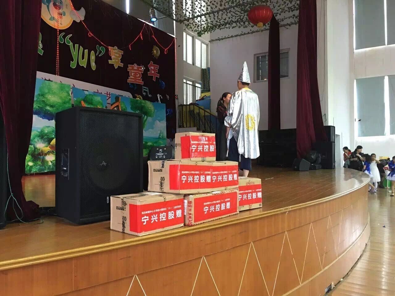 宁兴控股牵手白峰中心小学共庆六一儿童节